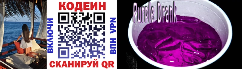 OMG ТОР  Мышкин  Codein напиток Lean (лин) 