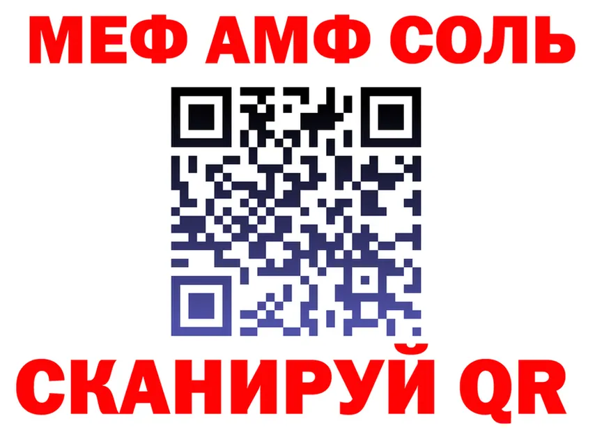 МЕФ кристаллы ТОР shop OMG Мышкин